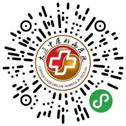 太原中医肝病医院