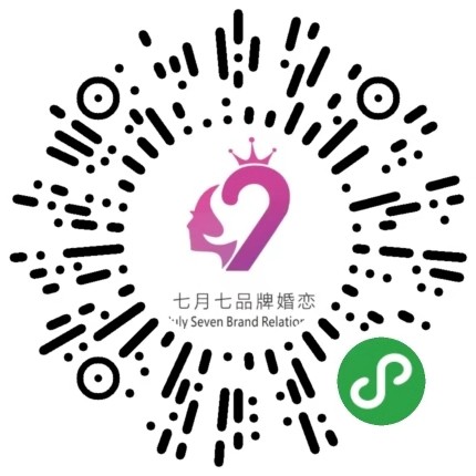 七月七婚姻婚介