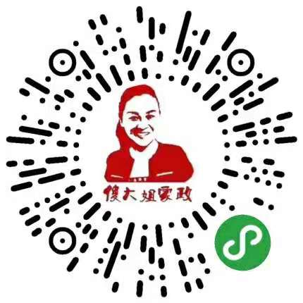 深圳傻大姐家政服务