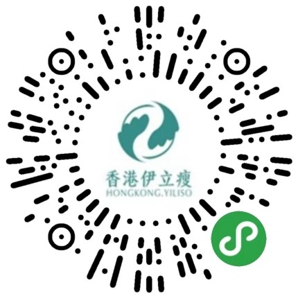 香港伊立瘦