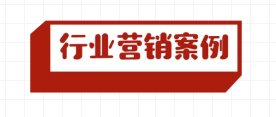 如何用销售冠军必备“神器”，化解旅游业获客难、成交难的窘境？(图4)