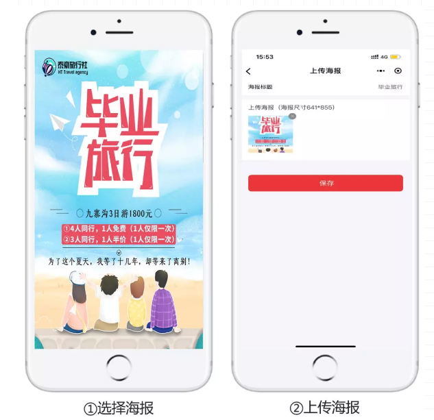 如何用销售冠军必备“神器”，化解旅游业获客难、成交难的窘境？(图8)
