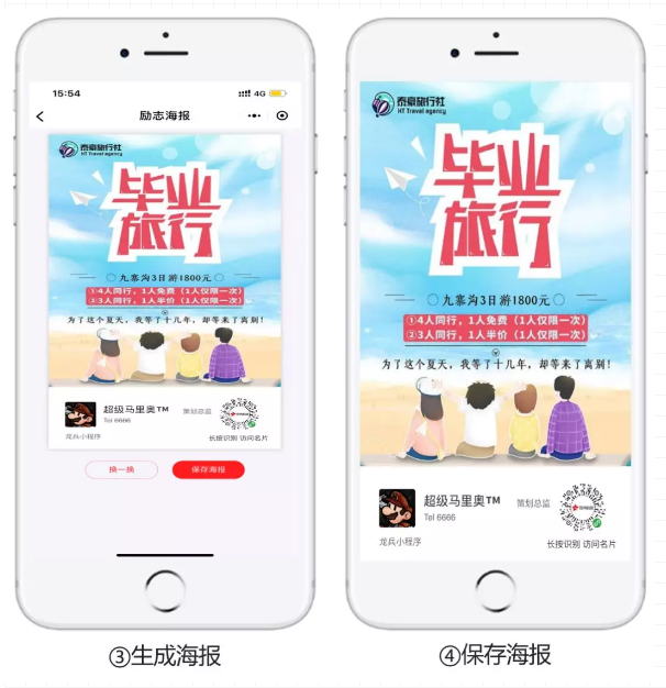 如何用销售冠军必备“神器”，化解旅游业获客难、成交难的窘境？(图10)