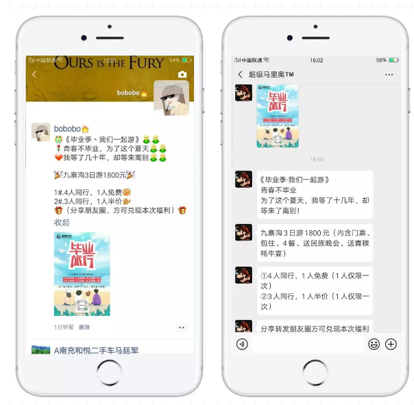 如何用销售冠军必备“神器”，化解旅游业获客难、成交难的窘境？(图12)