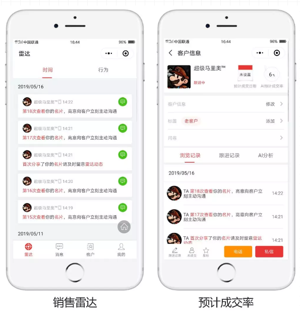 如何用销售冠军必备“神器”，化解旅游业获客难、成交难的窘境？(图14)