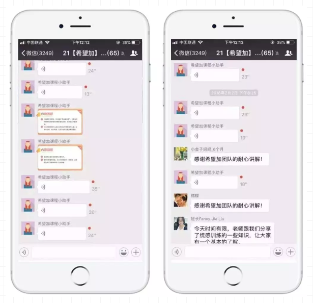 如何用销售冠军必备“神器”，化解旅游业获客难、成交难的窘境？(图16)