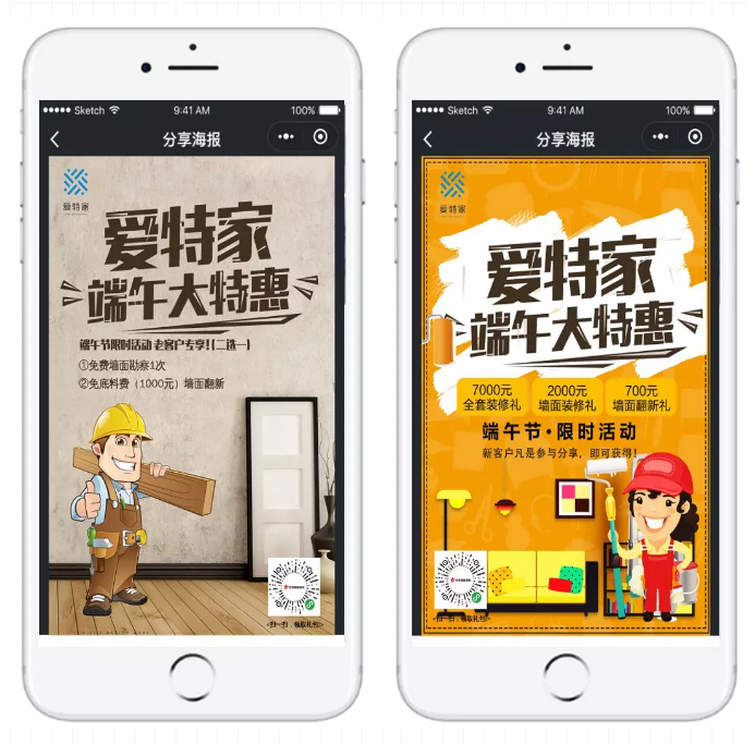 家装行业丨一样的营销成本，如何帮你提升10倍销售额！(图9)