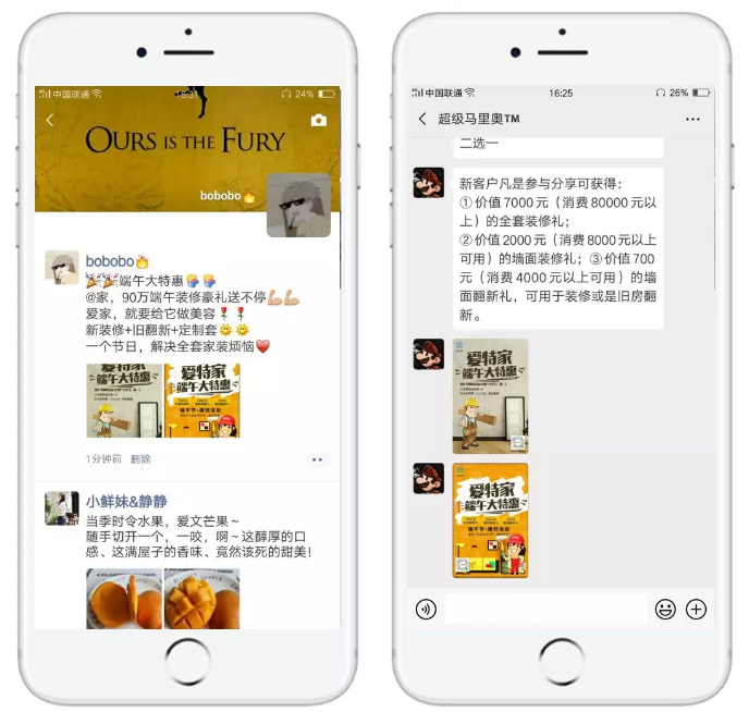 家装行业丨一样的营销成本，如何帮你提升10倍销售额！(图11)
