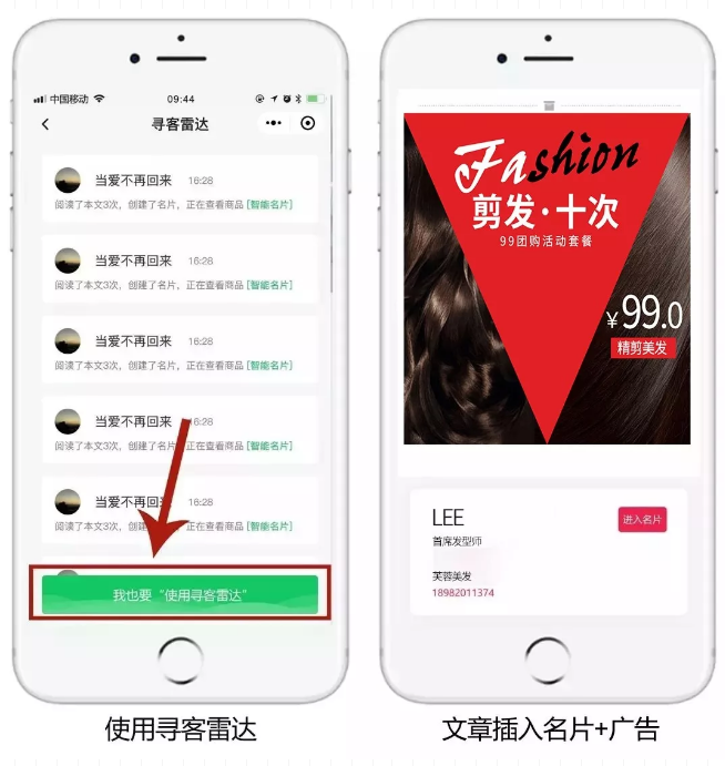 一个被办卡废掉的美发行业 | 为何，没有一家上市公司？(图11)
