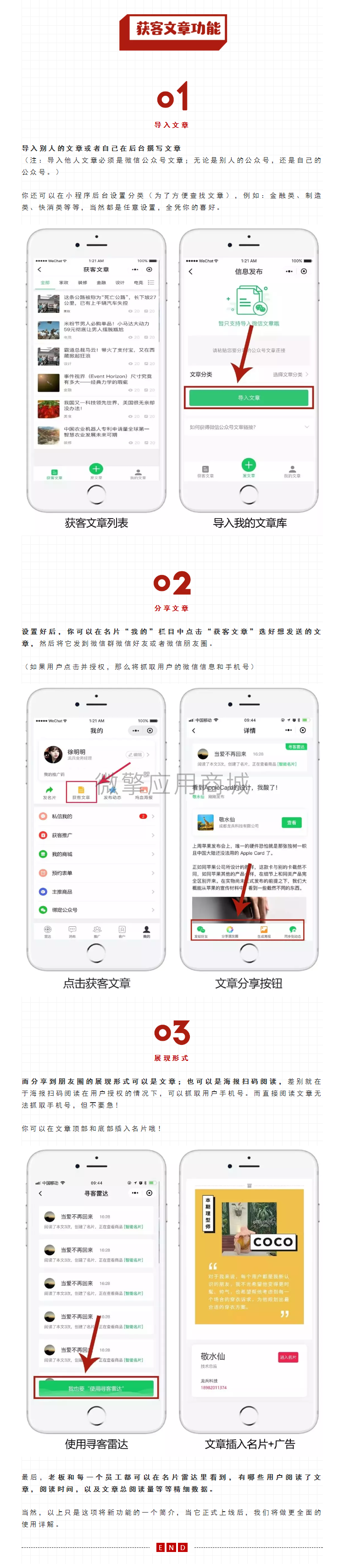 获客文章.png