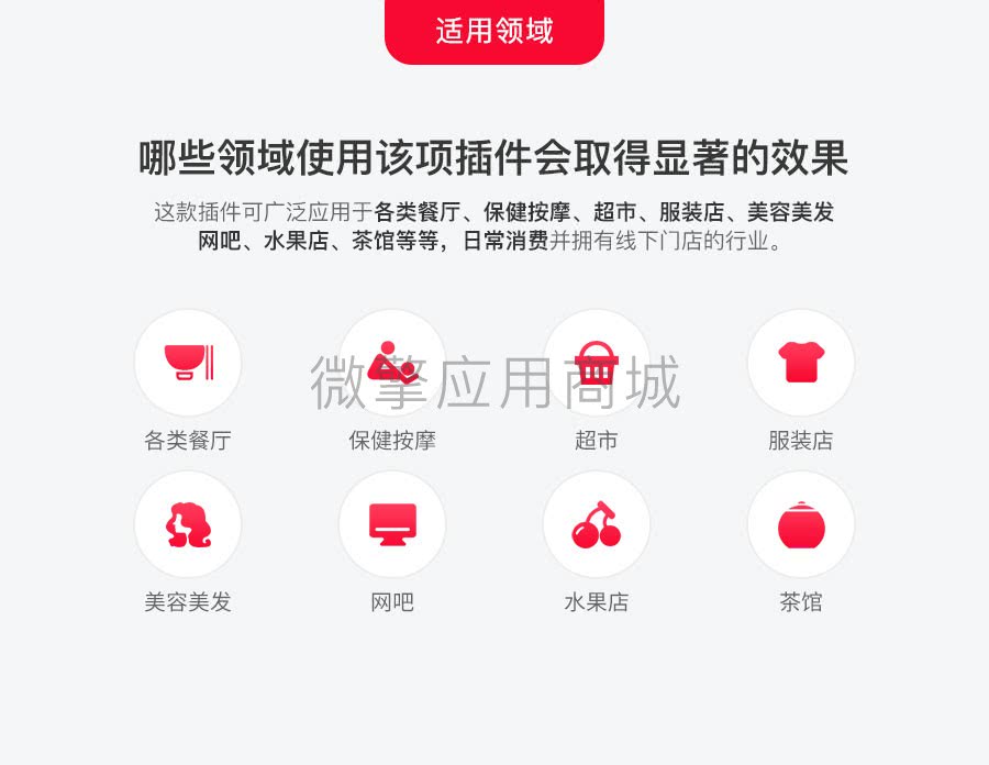 扫码支付(图7)