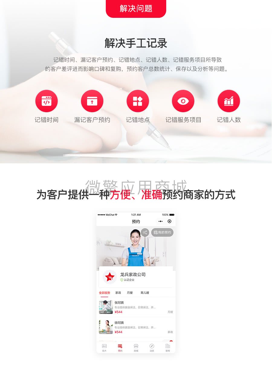 上门预约(图3)