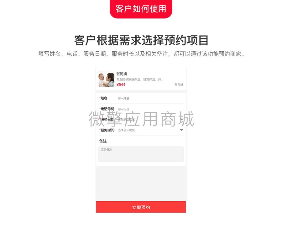 上门预约(图5)