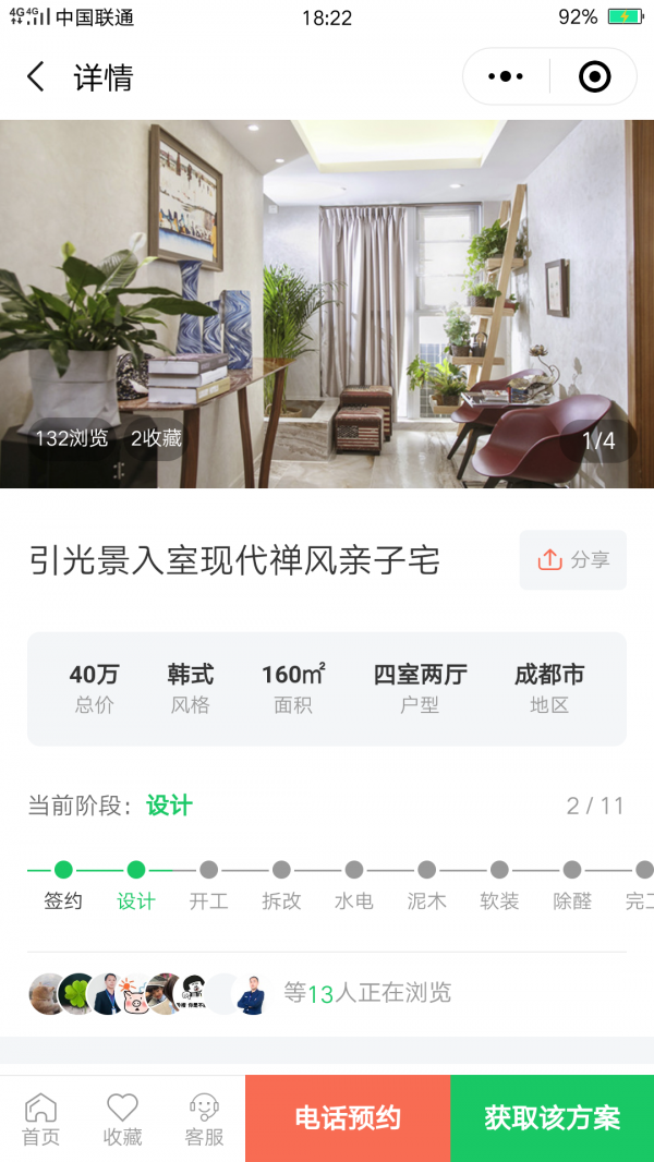 智能名片发展趋势下阶段方向在行业定制(图3)