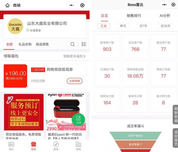 珠宝首饰行业借助智能名片小程序 月销18.8万(图1)
