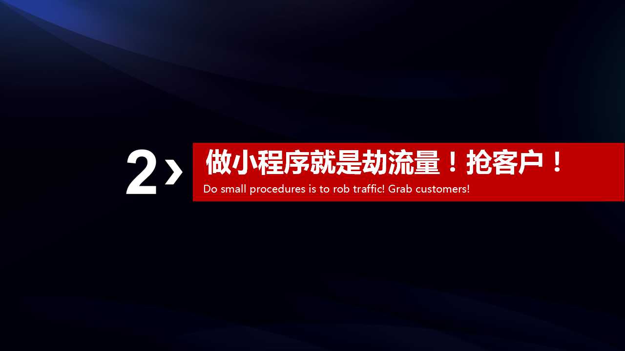 爱拓客智能名片--客户倍增的全员营销系统(图5)