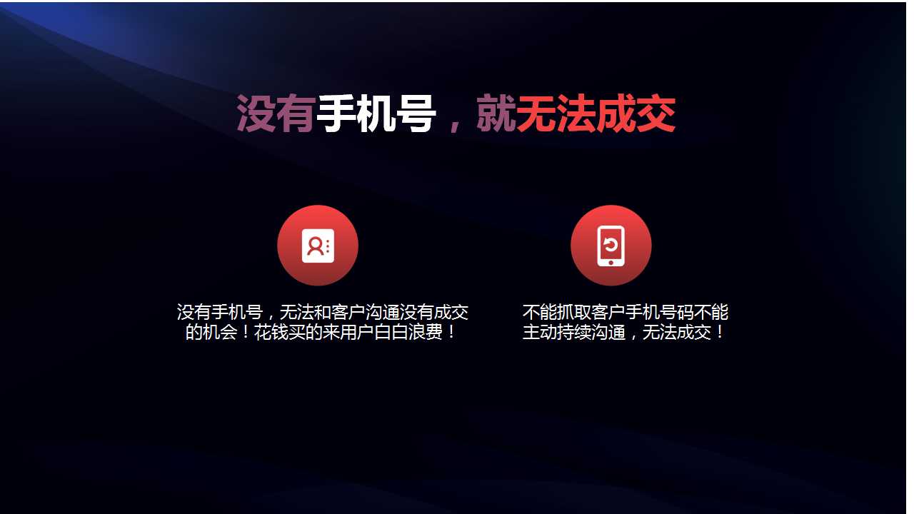 爱拓客智能名片--客户倍增的全员营销系统(图10)