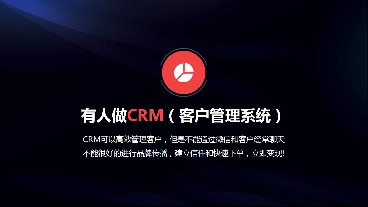 爱拓客智能名片--客户倍增的全员营销系统(图17)