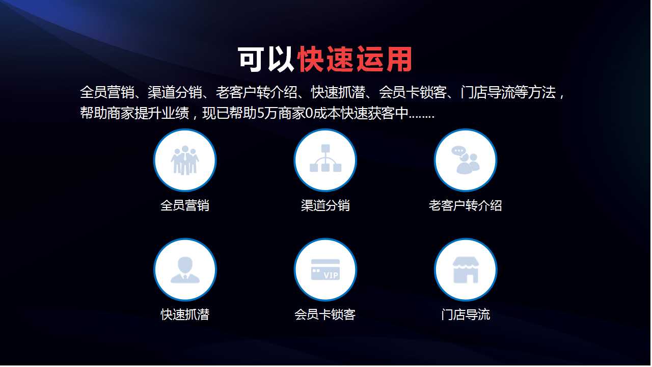 爱拓客智能名片--客户倍增的全员营销系统(图22)