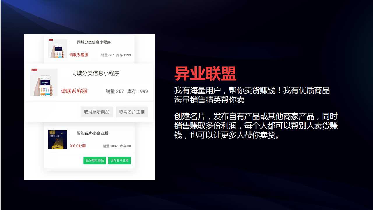 爱拓客智能名片--客户倍增的全员营销系统(图39)