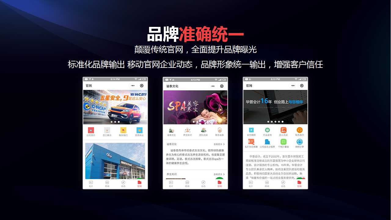 爱拓客智能名片--客户倍增的全员营销系统(图44)