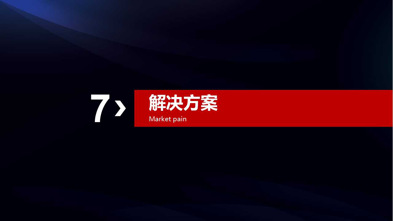 爱拓客智能名片--客户倍增的全员营销系统(图30)