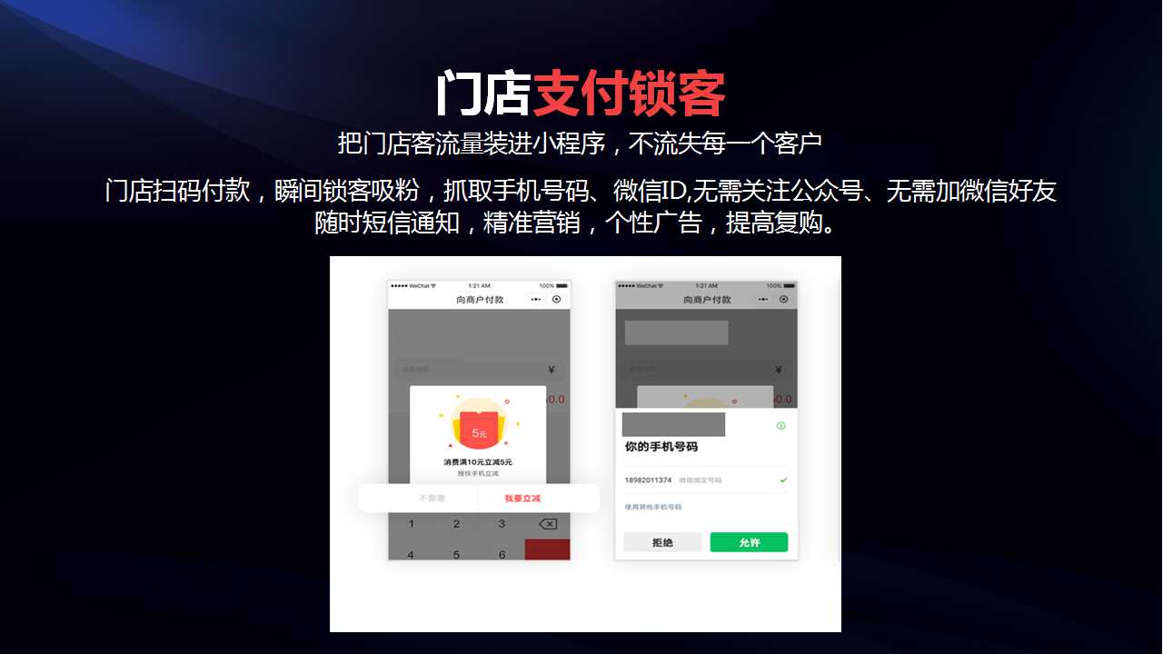 爱拓客智能名片--客户倍增的全员营销系统(图34)