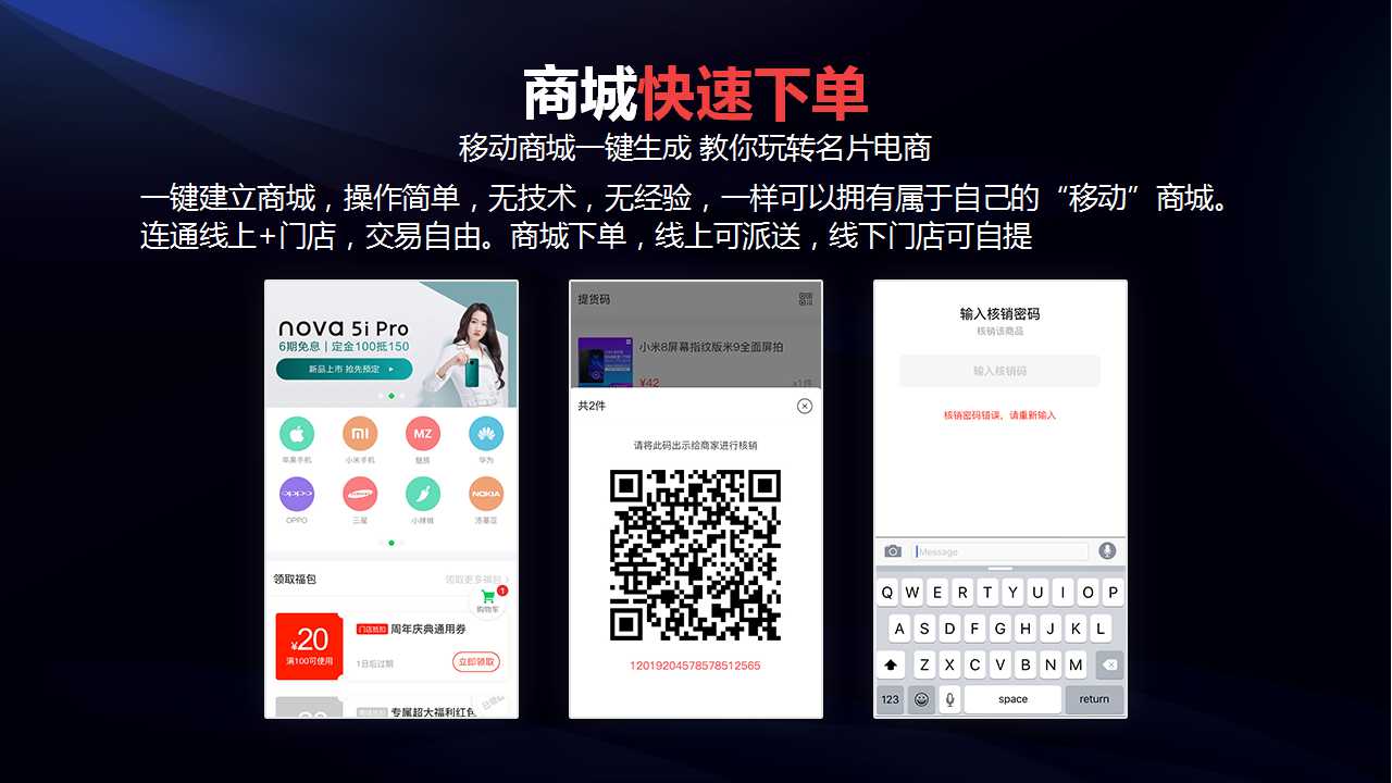 爱拓客智能名片--客户倍增的全员营销系统(图43)