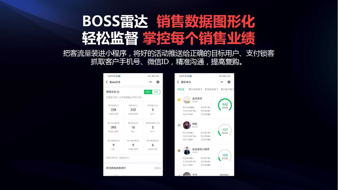 爱拓客智能名片--客户倍增的全员营销系统(图51)
