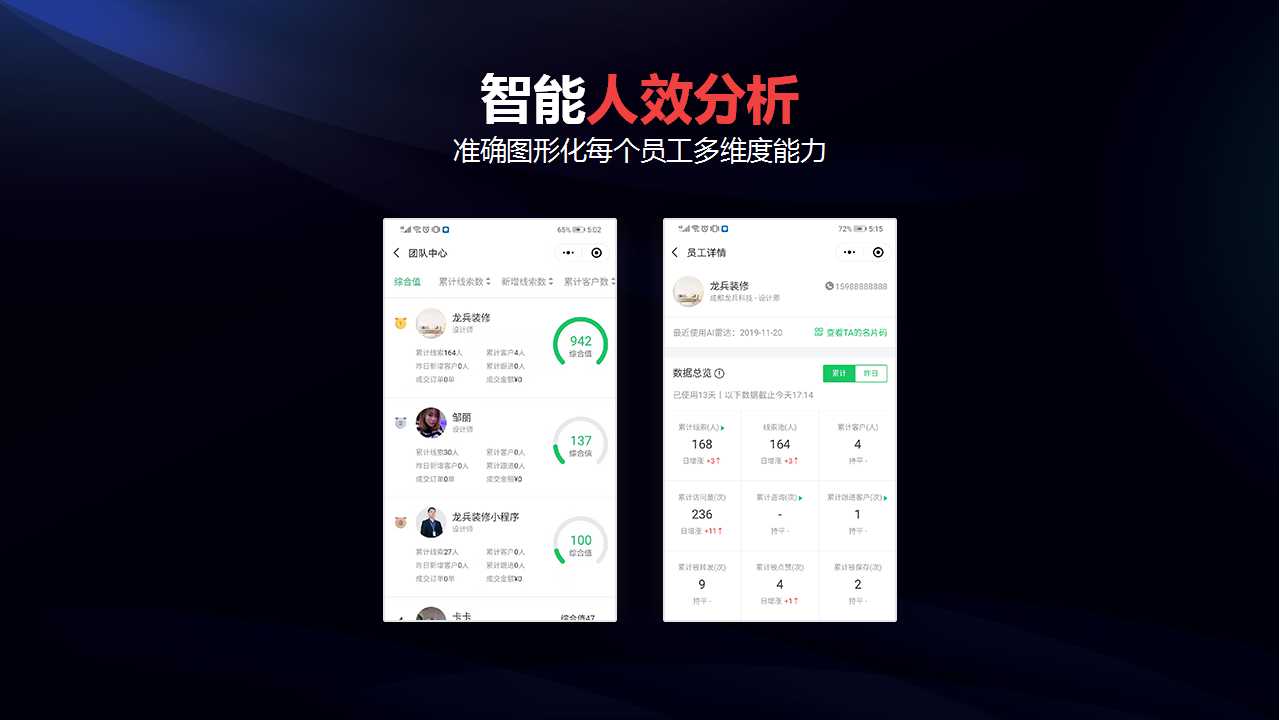爱拓客智能名片--客户倍增的全员营销系统(图53)