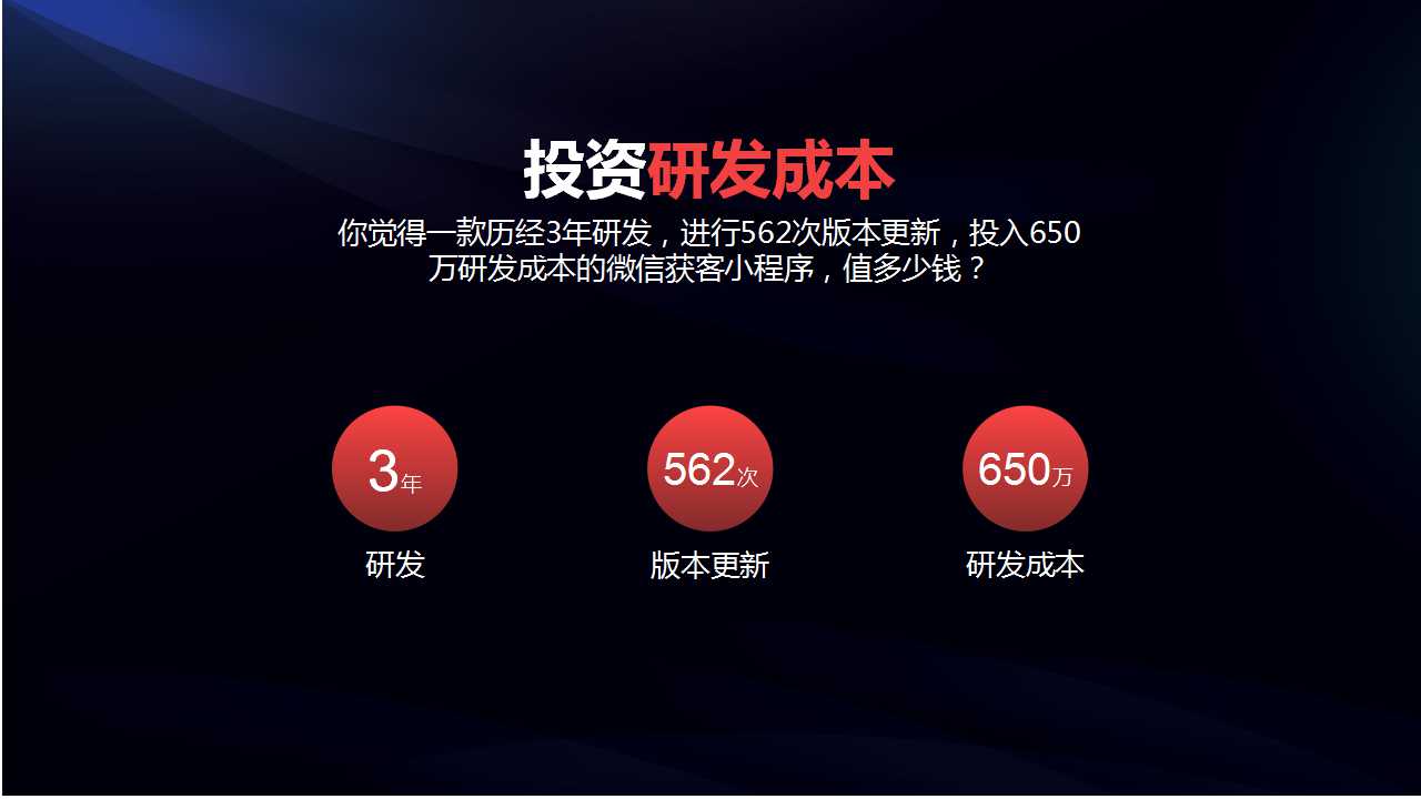 爱拓客智能名片--客户倍增的全员营销系统(图68)