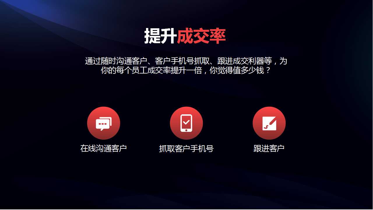 爱拓客智能名片--客户倍增的全员营销系统(图66)