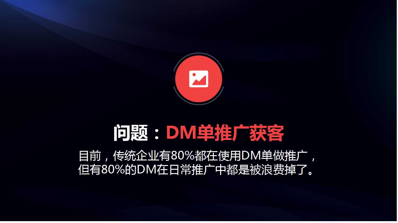 爱拓客智能名片--客户倍增的全员营销系统(图71)