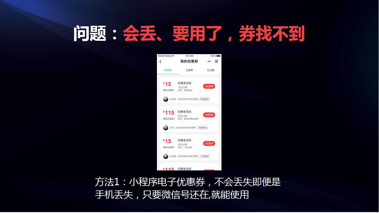 爱拓客智能名片--客户倍增的全员营销系统(图76)
