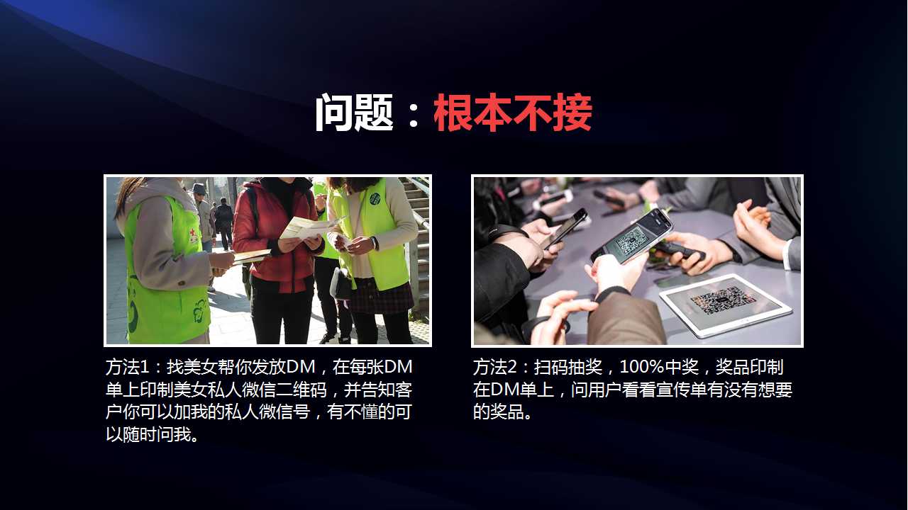 爱拓客智能名片--客户倍增的全员营销系统(图72)