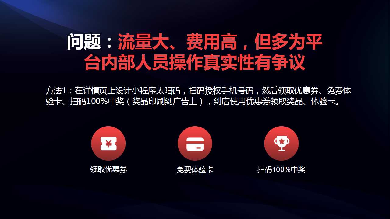 爱拓客智能名片--客户倍增的全员营销系统(图81)