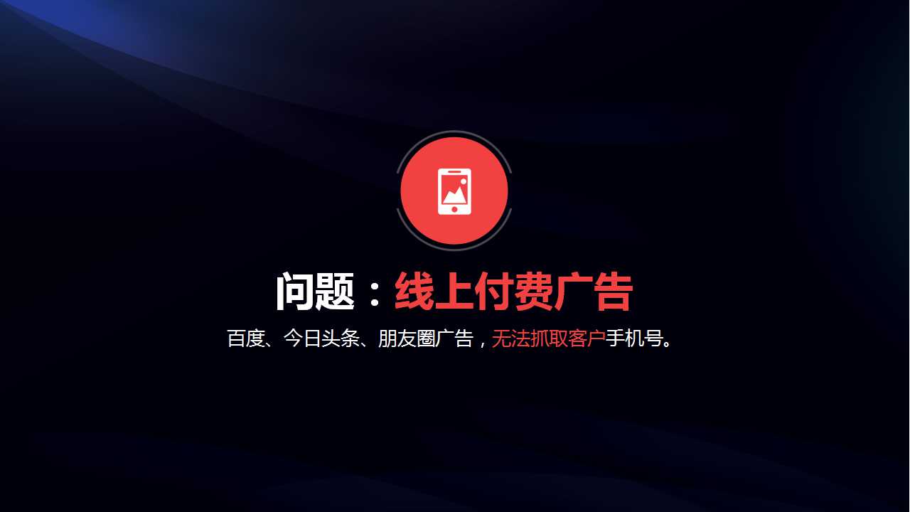 爱拓客智能名片--客户倍增的全员营销系统(图80)