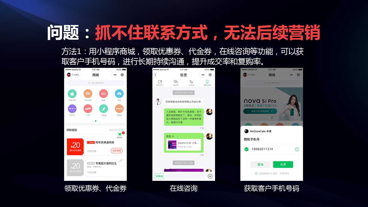 爱拓客智能名片--客户倍增的全员营销系统(图79)
