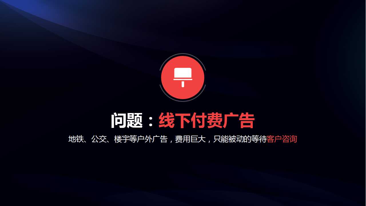爱拓客智能名片--客户倍增的全员营销系统(图82)