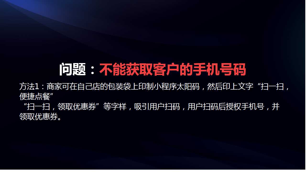 爱拓客智能名片--客户倍增的全员营销系统(图85)