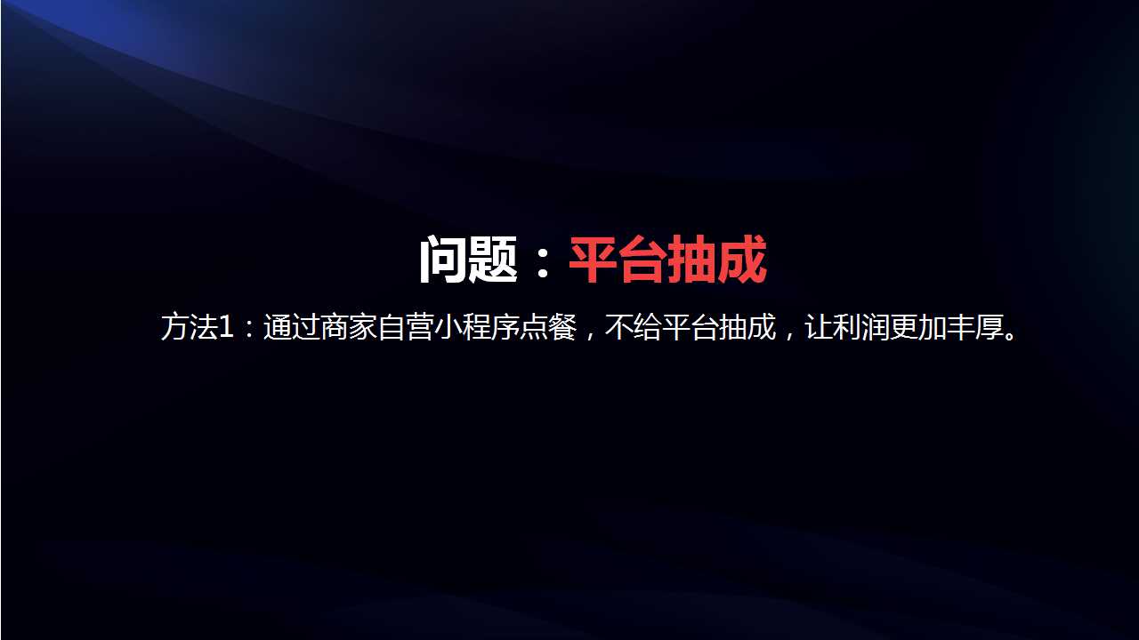 爱拓客智能名片--客户倍增的全员营销系统(图86)