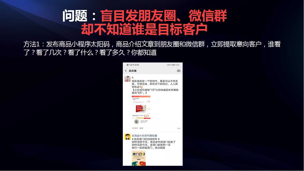 爱拓客智能名片--客户倍增的全员营销系统(图92)