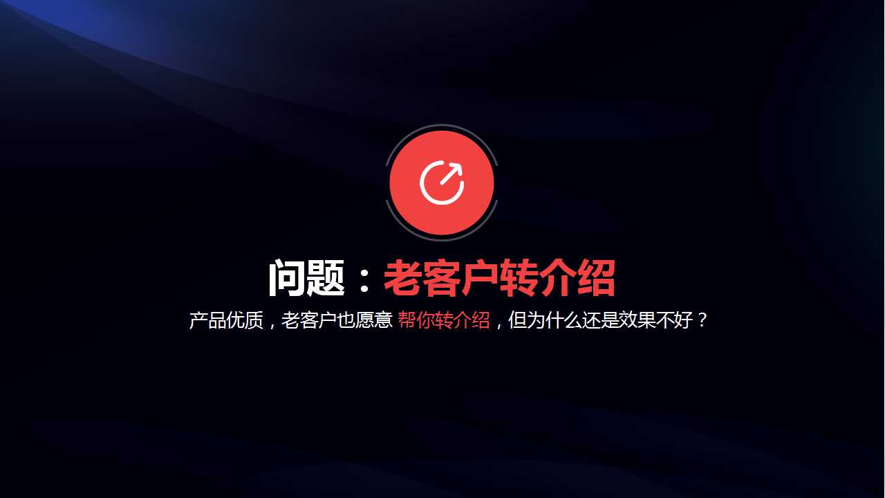 爱拓客智能名片--客户倍增的全员营销系统(图93)