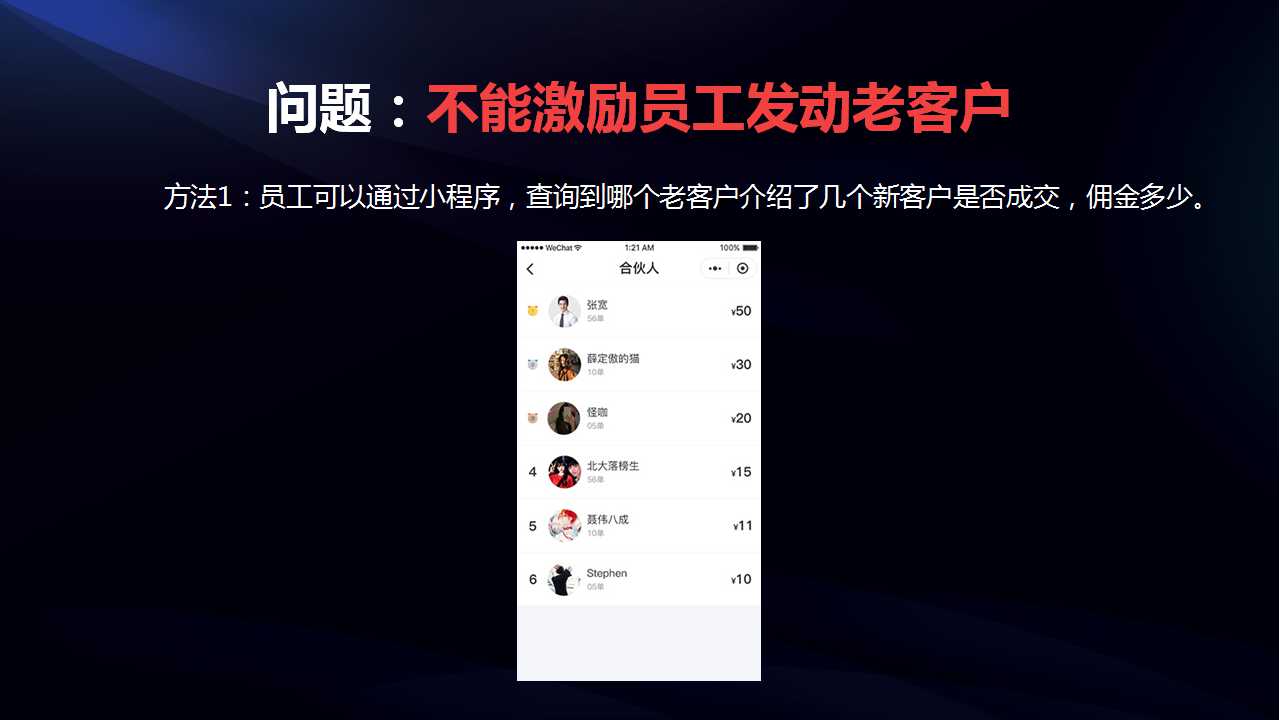 爱拓客智能名片--客户倍增的全员营销系统(图95)