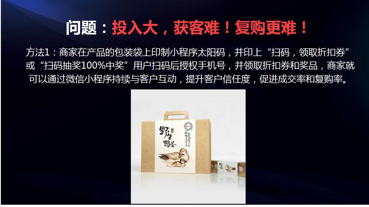 爱拓客智能名片--客户倍增的全员营销系统(图90)