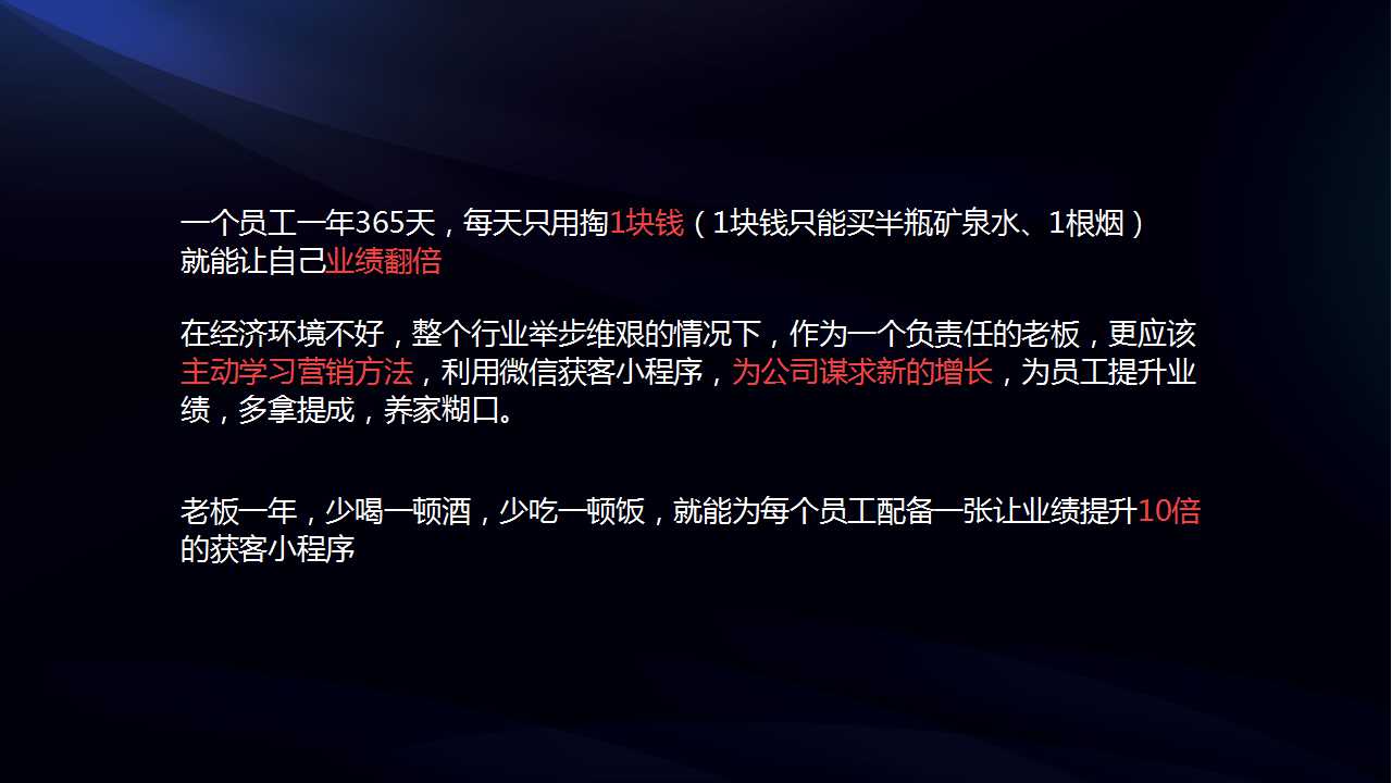 爱拓客智能名片--客户倍增的全员营销系统(图96)