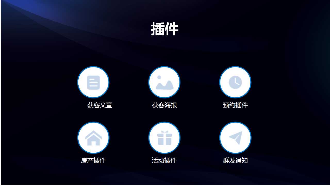 爱拓客智能名片--客户倍增的全员营销系统(图97)