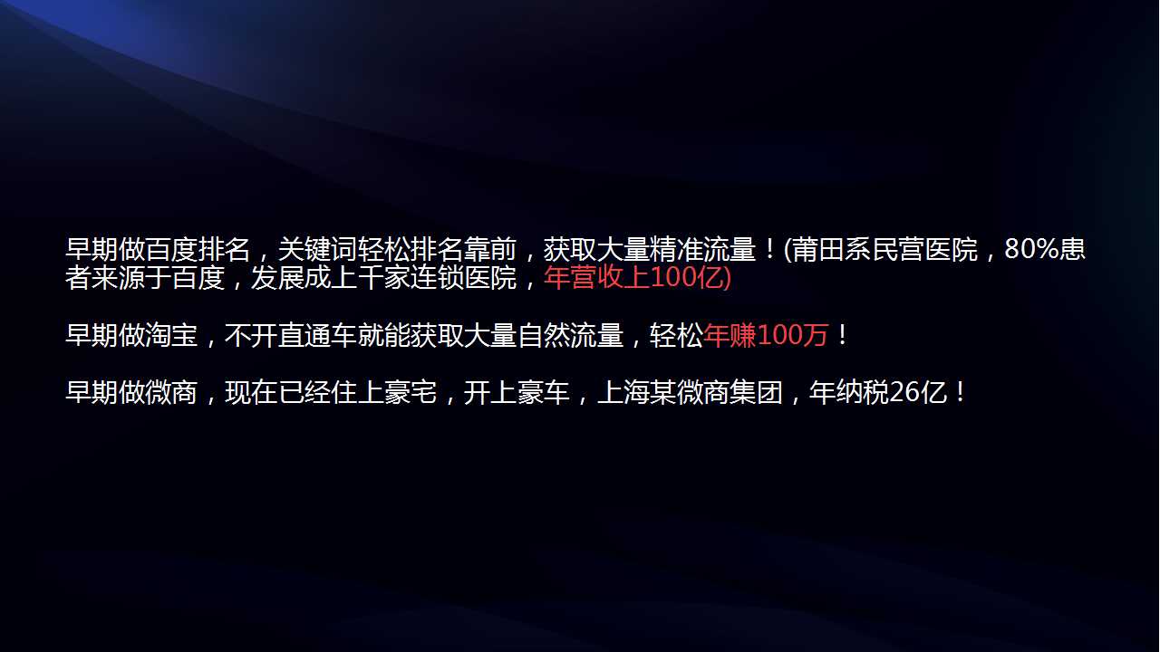 爱拓客智能名片--客户倍增的全员营销系统(图98)